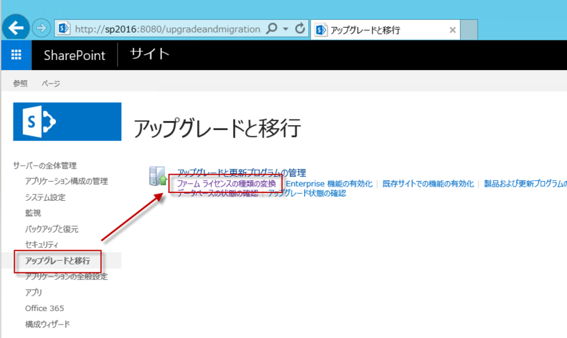 SharePoint Technical Notes SharePoint Server 2016 RTM が MSDN からダウンロード可能に