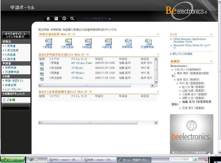 SharePoint Technical Notes : SharePoint の新しい書籍が 2/26 に発売