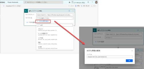 SharePoint Technical Notes : [Power Automate] SharePoint のページ