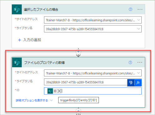 SharePoint Technical Notes : [Power Automate] SharePoint のページ