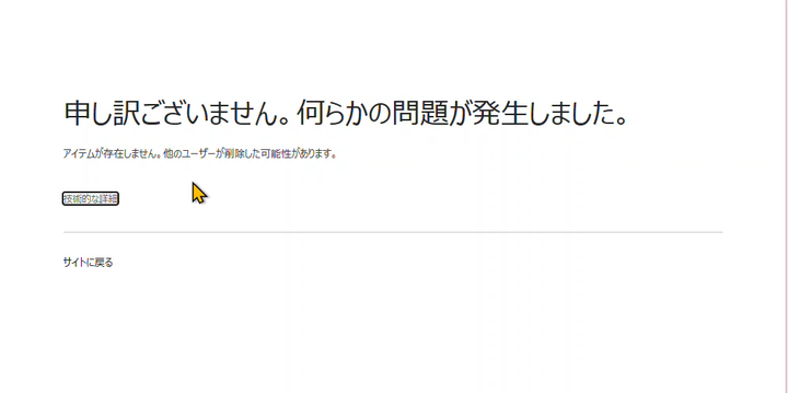 SharePoint Technical Notes : 検索について学ぼう! - SharePoint の 