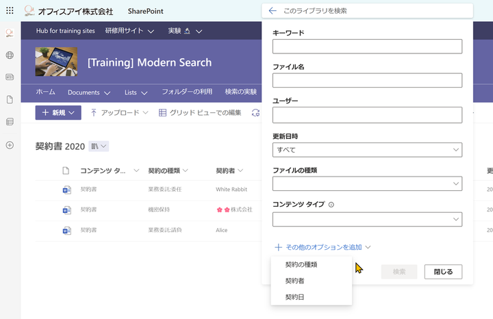 VSTOとSharePoint Server 2007による開発技術（松崎 剛 山崎 愛