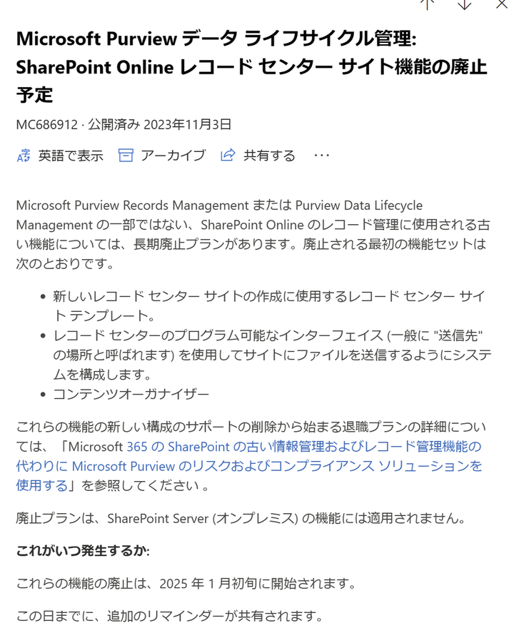 SharePoint Technical Notes : SharePoint サイト固有の情報管理