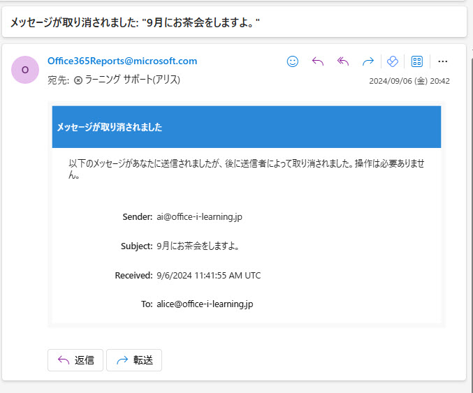 SharePoint Technical Notes : Exchange: メッセージの取り消し