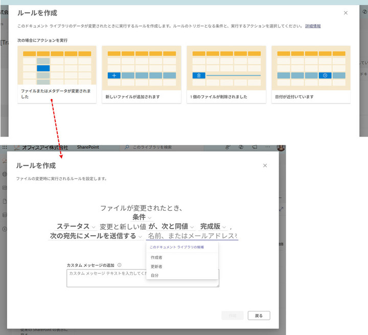 SharePoint Technical Notes : SharePoint の通知機能の廃止