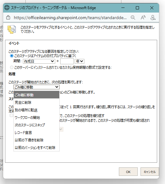 SharePoint Technical Notes : SharePointにおける機密情報保護
