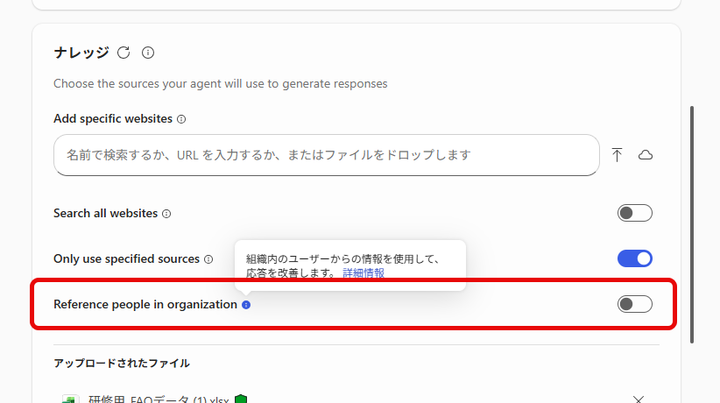 SharePoint Technical Notes : エージェント ビルダー: 組織内の「ひと