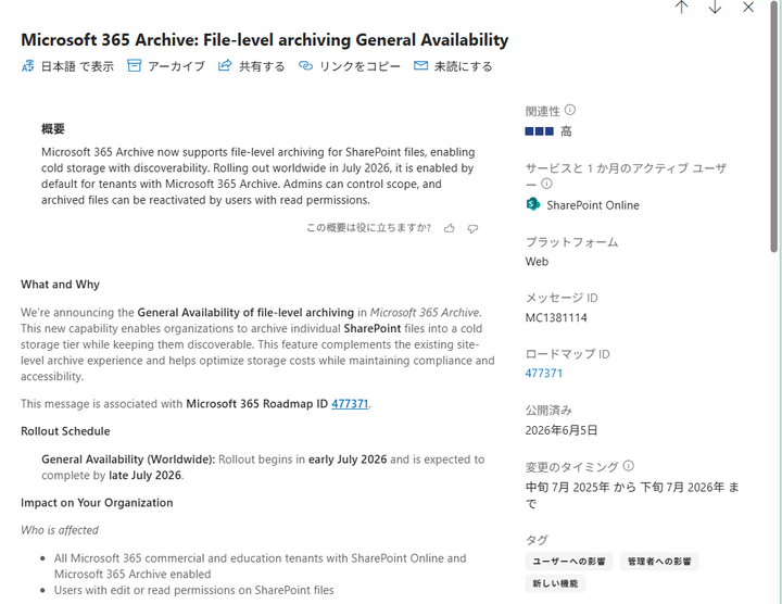 SharePoint Technical Notes : Microsoft 365 アーカイブ: ファイル
