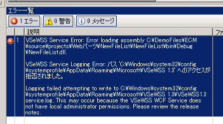 VSeWSS1.3CTP-error-3