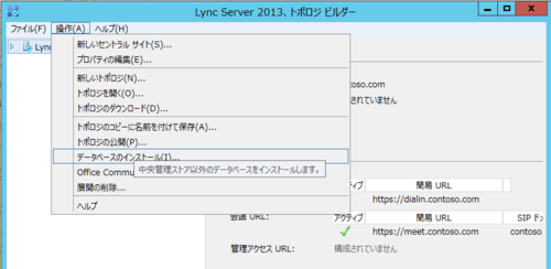 Lync2013-03