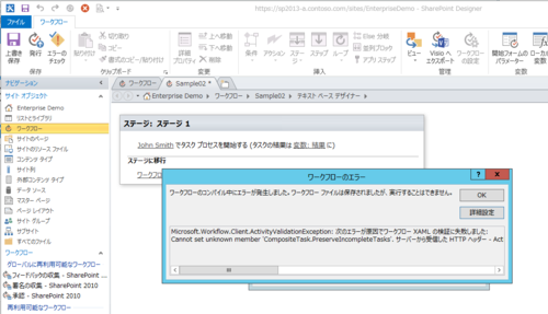 2014-11-13-WorkflowError