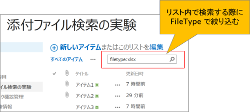 FileType検索