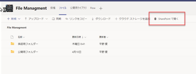 SharePoint Technical Notes : [Microsoft Teams & Power Automate] チーム内の ...