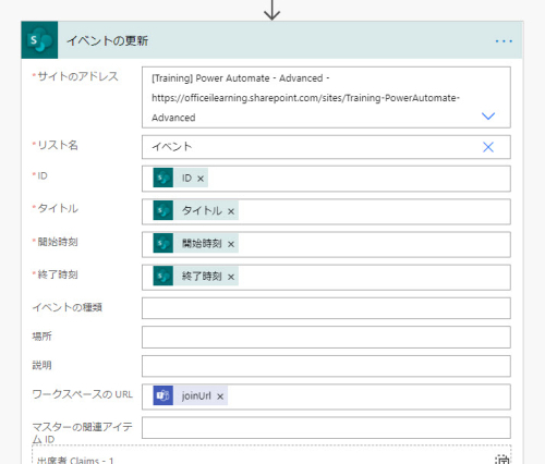 Teams会議の作成-Setup-09