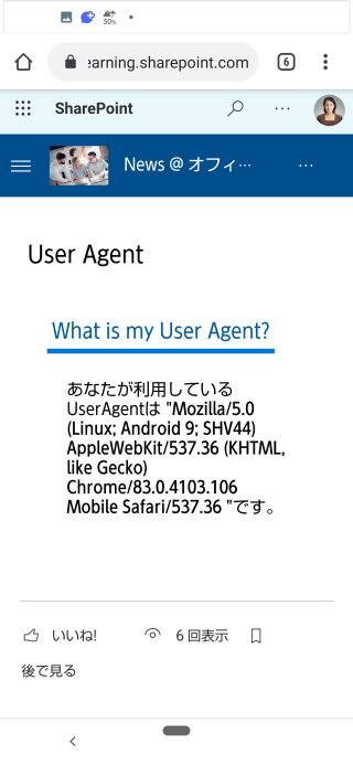 UserAgent-AndroidBrowser