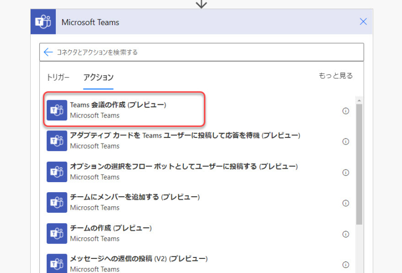 SharePoint Technical Notes : Power Automate を使って予定表リスト(イベントリスト)から ...