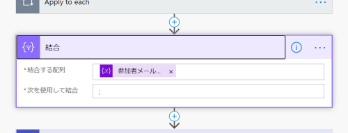 Teams会議の作成-Setup-10