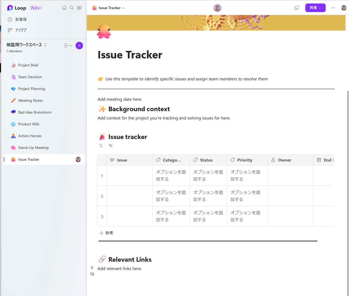 Issue_tracker