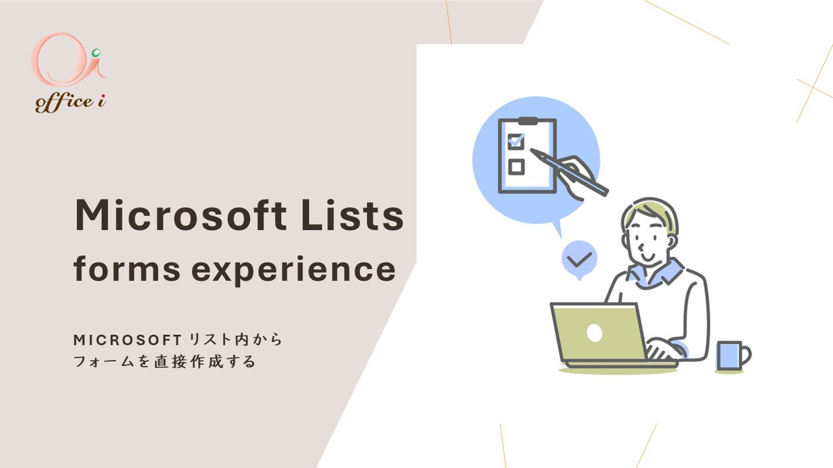 Microsoft_lists_form_2