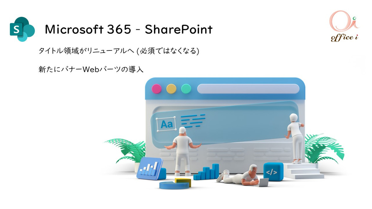 Sharepoint_web