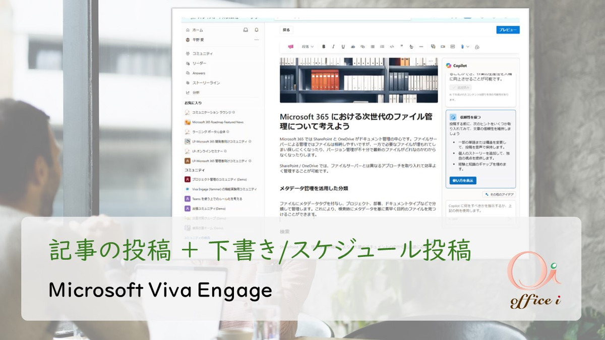 Viva_engage