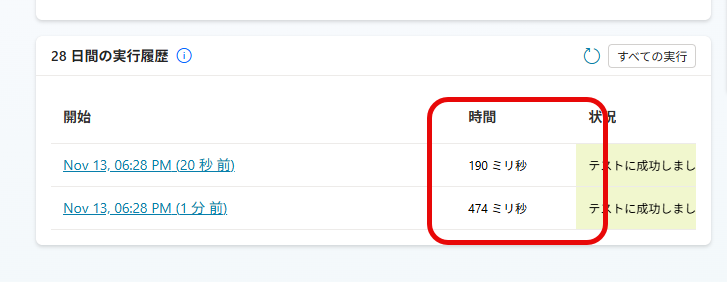 20251113_182923 20251113_182923