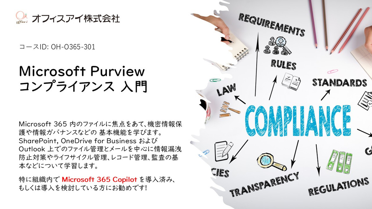 Purview