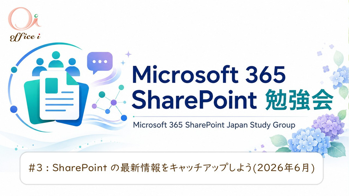 Microsoft_365_sharepoint_no3